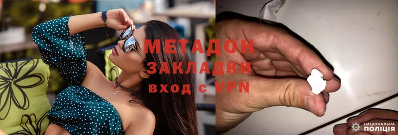 где купить наркоту  Приморско-Ахтарск  МЕТАДОН methadone 